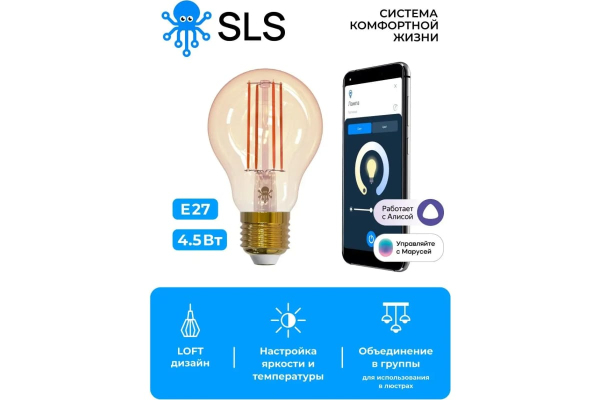 Купить SLS Лампа LED-11 LOFT E27 WiFi white-1.jpg